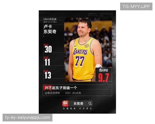 东契奇突破造杀伤效率领先库里，核心组织者价值凸显