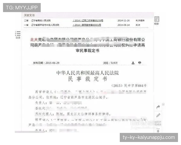 开球规则详解：裁判判罚标准与正确执行流程解析