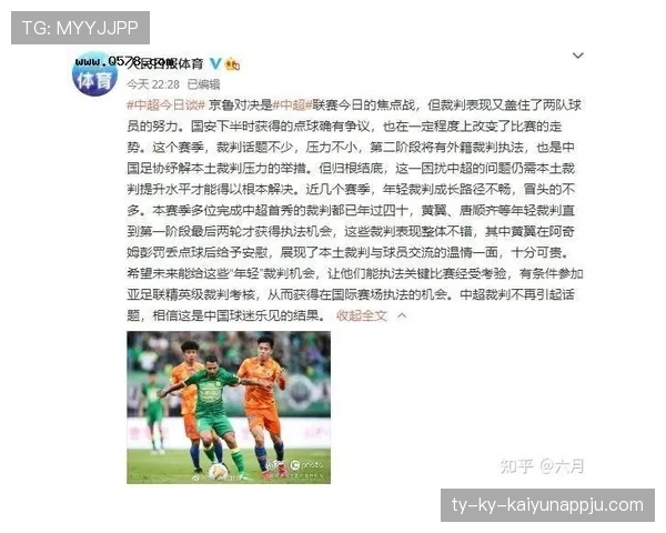 足球判罚标准解析：关键规则和裁判判定依据详细说明