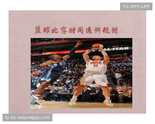 如何正确判断篮球比赛中是否构成干扰发球违例