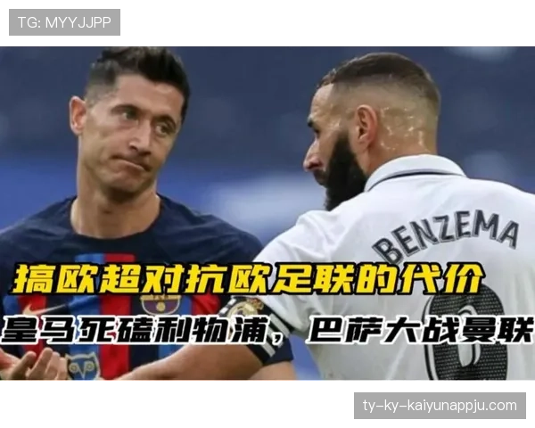 进攻更强,但结构更乱:皇马的体系代价 进攻更强,但结构更乱:皇马的体系代价
