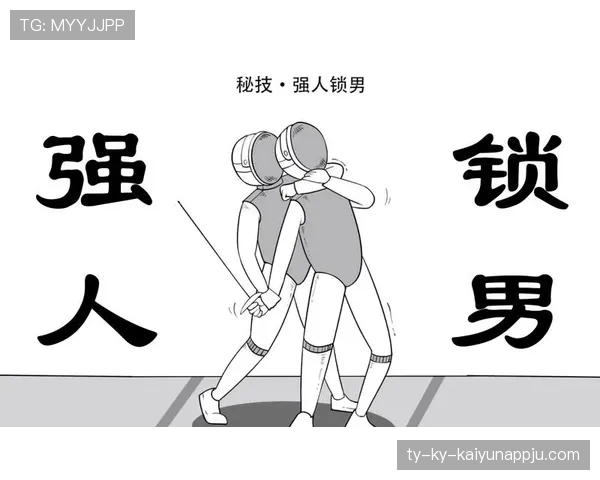 起跳接触判罚:如何界定合法对抗与犯规?